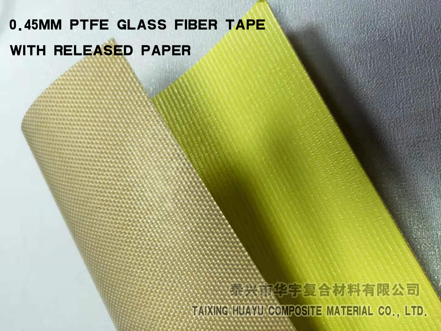 PTFE glass fiber adhesive tape 0.45mm (图1)
